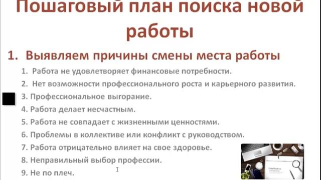 Стоит ли менять работу смотреть онлайн