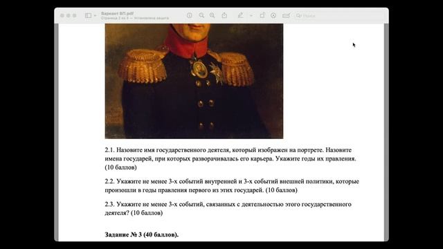 Интенсив | Высшая проба | История | 2 занятие смотреть онлайн