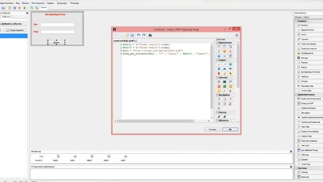 Devel Studio 2.0 Урок№3 смотреть онлайн