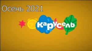 Все мои виды анонсов карусель 2021 года