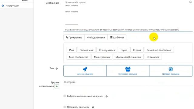 Ссылка на отписку в Senler - Где взять? - Инструкции пользователям смотреть онлайн