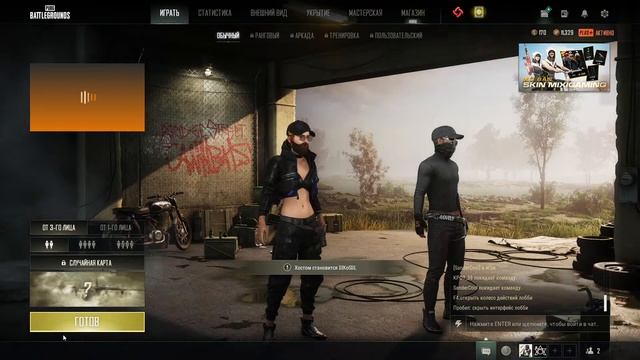 PUBG|Победа будет за нами смотреть онлайн