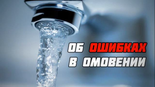 Об ошибках в омовении || Ринат Абу Мухаммад смотреть онлайн