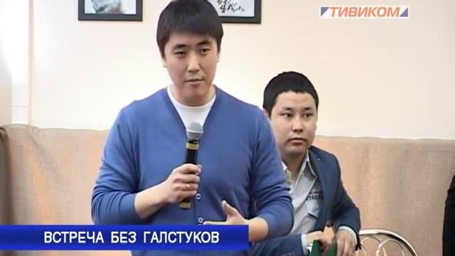 Встреча без галстуков смотреть онлайн