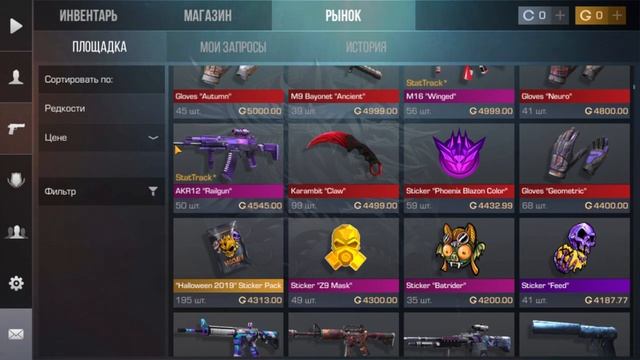 ЧТО СЛУЧИЛОСЬ С РЫНКОМ В СТАНДОФФ 2? ЧТО ДЕЛАТЬ ЕСЛИ НЕВЫСТАВЛЯЕТЬСЯ СКИН НА РЫНОК!