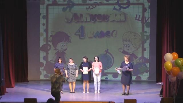 Выпускной 4 "В" класс 2019 смотреть онлайн