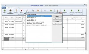 Форма 107 Почта России (Опись вложения)