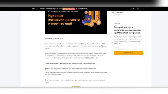 Регистрация на BYBIT - в 2024 году | Быстрая инструкция для новичков | Верификация и Безопасность смотреть онлайн