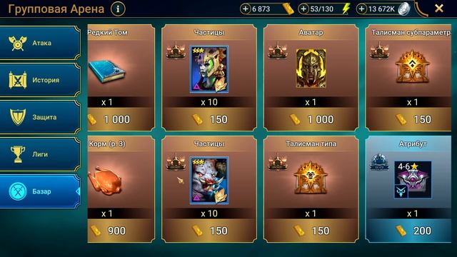 Raid shadow legends Разогнал арбитра до 343 скорости ! САКРАЛ с КБ ! смотреть онлайн