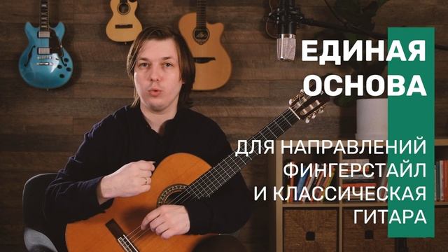 Гитара с нуля | Онлайн-курс Никиты Болдырева для начинающих смотреть онлайн