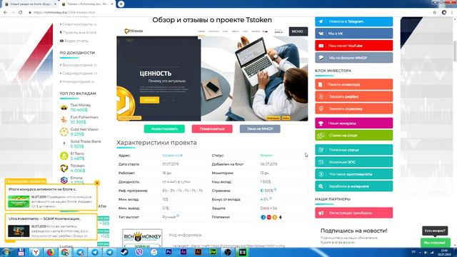 Недельный видео-отчёт 08.07.19 – 14.07.19 - RichMonkey.biz смотреть онлайн