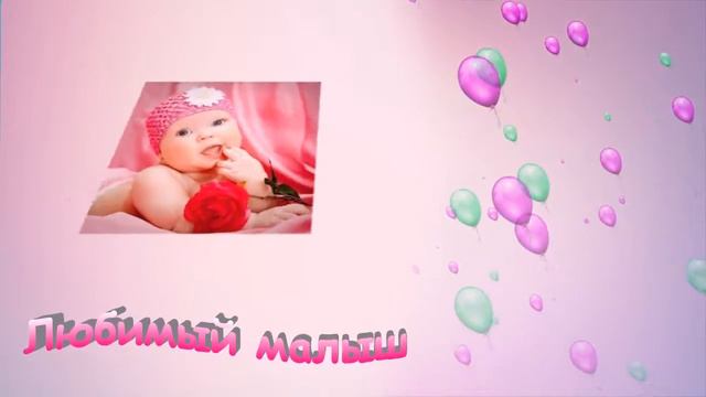 Слайд-шоу: Наши детки. смотреть онлайн