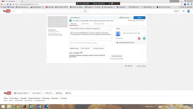 Как выставить видео на YouTube в 1080p смотреть онлайн