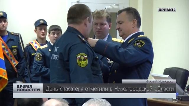 День спасателя отметили в Нижегородской области смотреть онлайн
