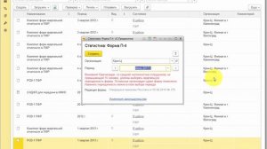 Как сформировать статистическую форму П-4 в 1С:ЗУП ред.3
