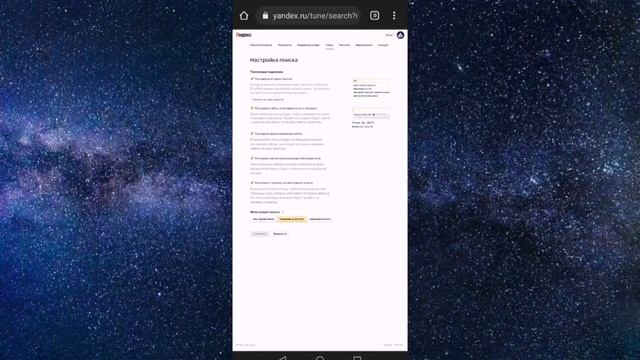 Как удалить историю поисковых запросов в Яндекс | 2022 смотреть онлайн