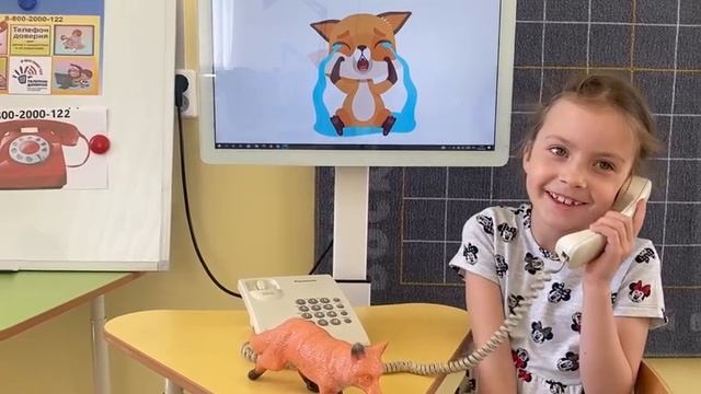 Детский телефон доверия.
