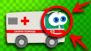 Машинка СКОРОЙ МЕДИЦИНСКОЙ ПОМОЩИ, для чего же она нужна? Изучаем Виды Транспорта
