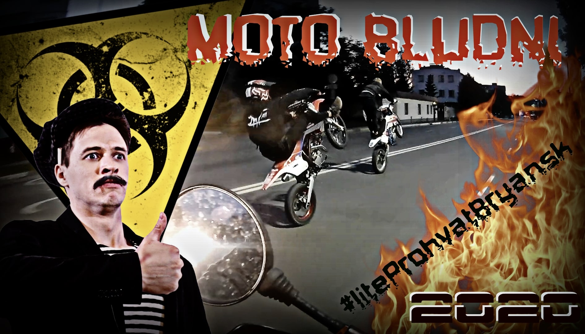 MOTO BLUDNI #liteProhvatBryansk2020. смотреть онлайн