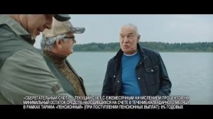 Реклама Почта Банк   Пенсионные истории Сергей Гармаш 2018