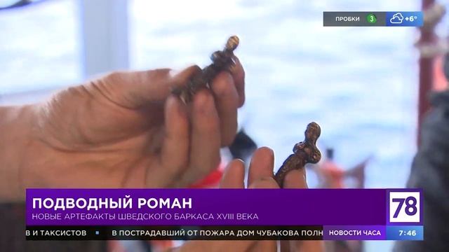 Подводный роман. Часы шведского Канонбаркаса №8. Выборгское сражение. смотреть онлайн