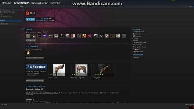 Rust ошибка Please close Xenos injector before starting the game смотреть онлайн