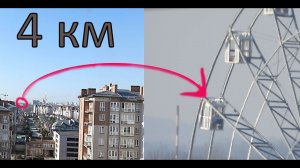 СУПЕРЗУМ (NIKON COOLPIX P1000)/Приближаем далекие объекты/ВидеоТест/Nikon Coolpix P1000 Zoom Test