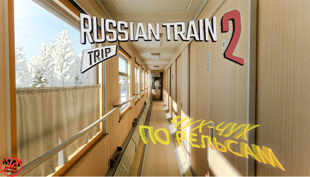 ВЫШЛО ОБНОВЛЕНИЕ!!! | КРАТКИЙ ОБЗОР - Russian Train Trip 2 смотреть онлайн