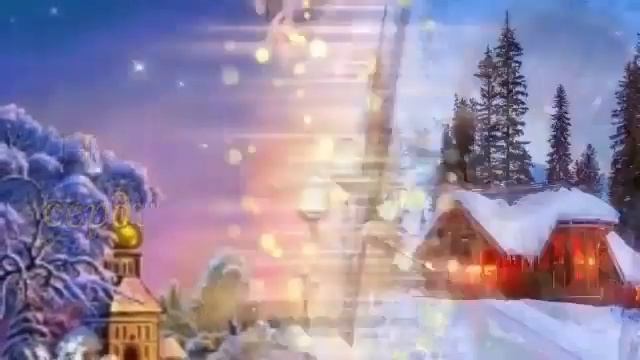 Поздравление с Рождественским Сочельником смотреть онлайн