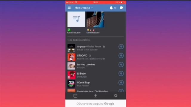 Музыка оффлайн на айфон смотреть онлайн