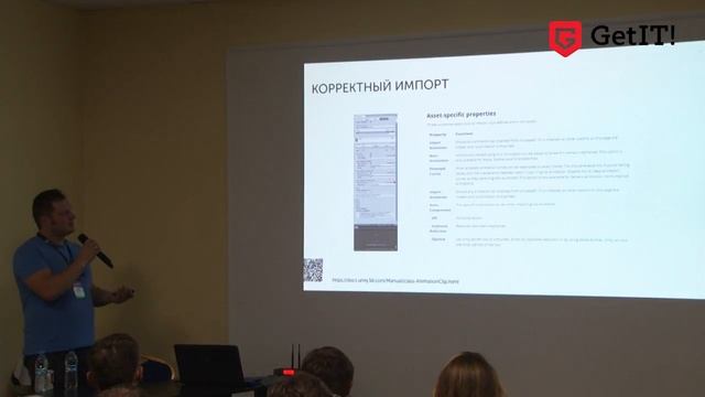 Danil Goshko, Taming Performance Within Unity смотреть онлайн