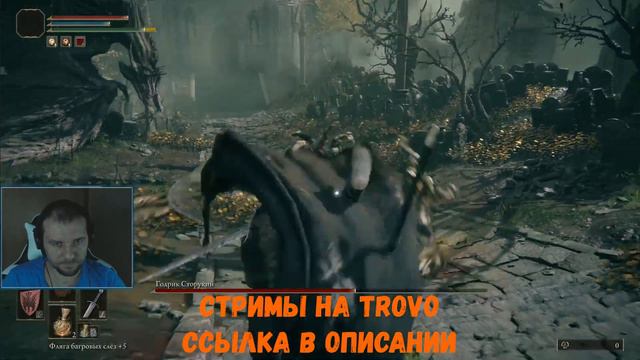 Годрик Сторукий. Боссы Elden Ring смотреть онлайн