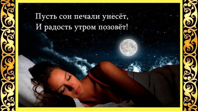 Спокойной ночи-Любимая смотреть онлайн