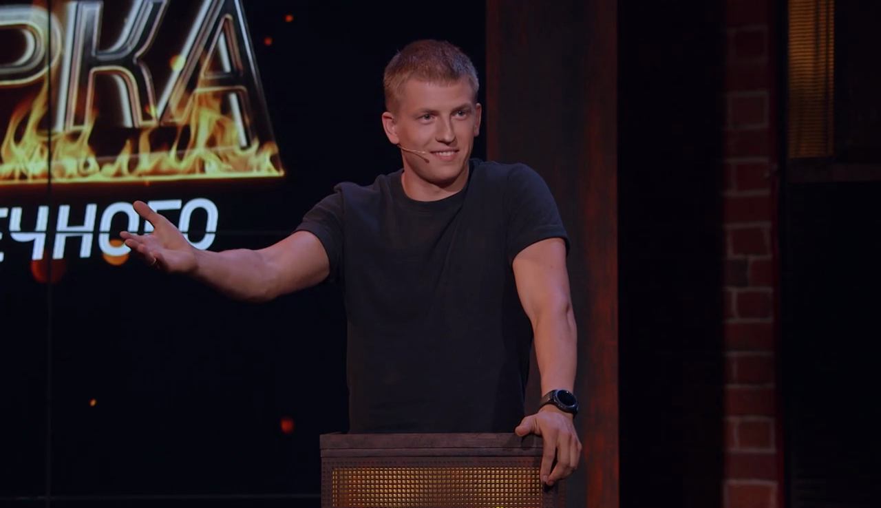 Прожарка: Алексей Щербаков про Данилу Поперечного смотреть онлайн
