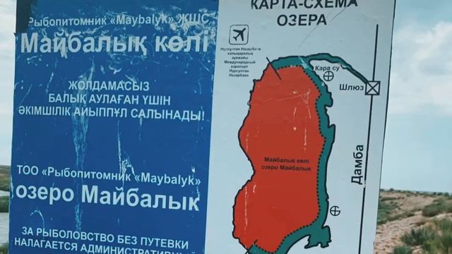 Озеро Майбалык; Нур-Султан, Казахстан смотреть онлайн