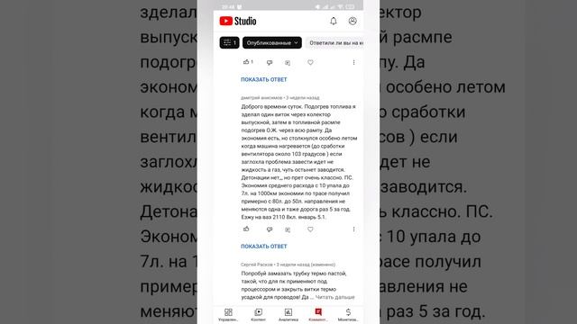 Опыт эксплуатации подогревателей топлива. смотреть онлайн