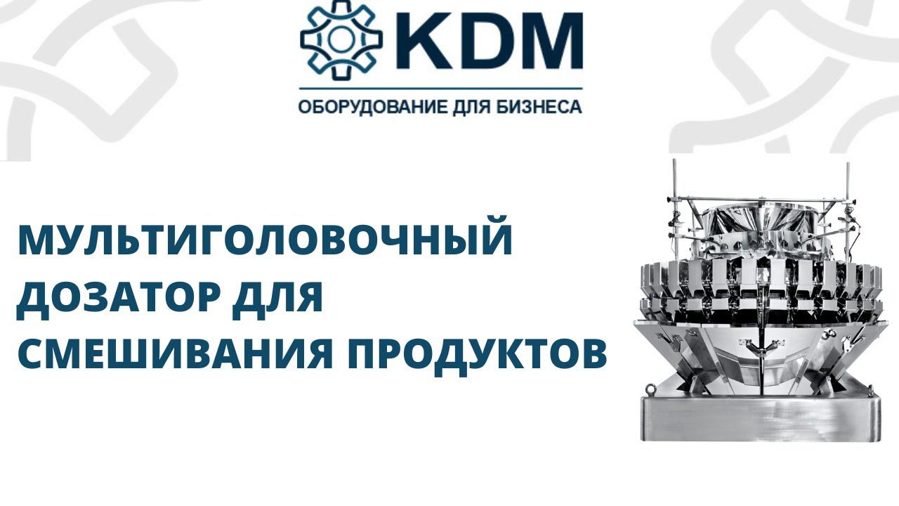 Мультиголовочный дозатор для смешивания продуктов JW-A32 смотреть онлайн
