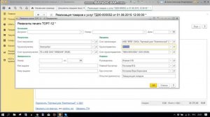 Разные плательщик и грузополучатель как отразить в УТ 11.4 1С 8.3