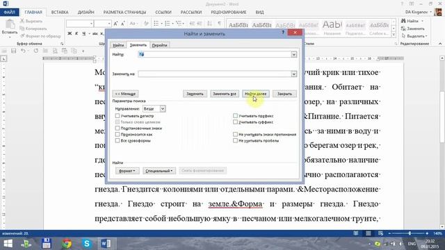 Word для начинающих. Урок 24: Текст из интернета, PDF, DJVU смотреть онлайн