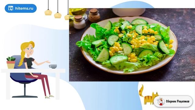 Сборник рецептов