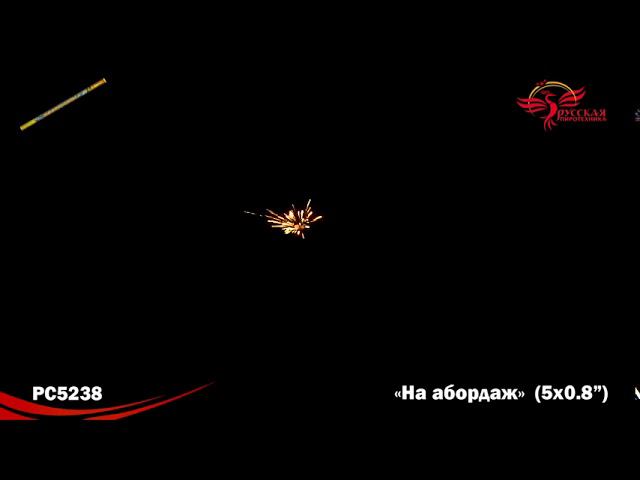 PC 5238 смотреть онлайн