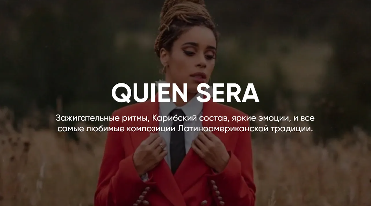 Tropicana by Fantine // QUIEN SERA смотреть онлайн