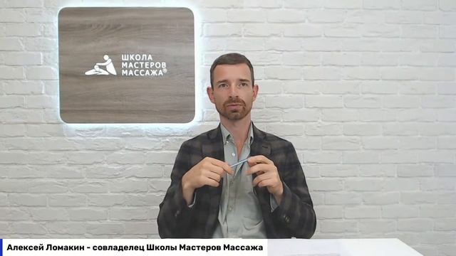 Как начать? Первые шаги в профессии массажиста. смотреть онлайн