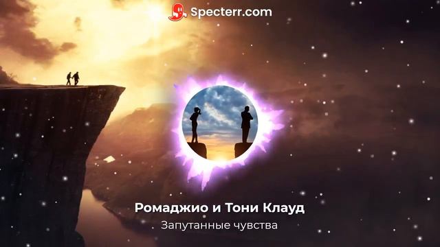 Премьера!Отрывок новой песни.Запутанные чувства. смотреть онлайн