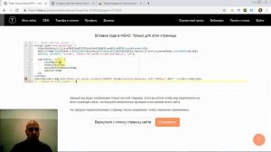 Как добавить HTML-код в Head одной или нескольких страниц сайта | Тильда Конструктор Сайтов
