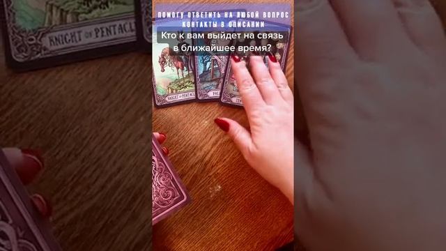 Шок ✔️ КАРТЫ ТАРО ОНЛАЙН ГАДАНИЕ КАК ПРОЙДЕТ СУД ?? смотреть онлайн