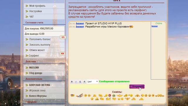 Игра "РАТАТУЙ" смотреть онлайн