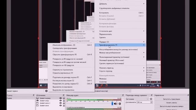 Как растянуть изображение в OBS во весь экран Tutorial #8 смотреть онлайн