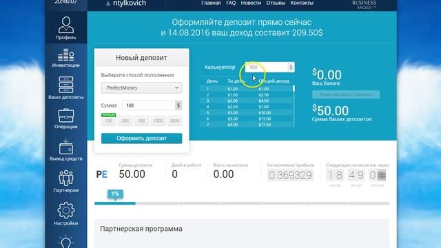 СКАМ!!!!!!!!!!!!!!!!!!!!!!!!!!!!!!РЕГИСТРАЦИЯ В КОМПАНИИ BUSINESS ANGEL ОБЗОР КАБИНЕТА смотреть онлайн