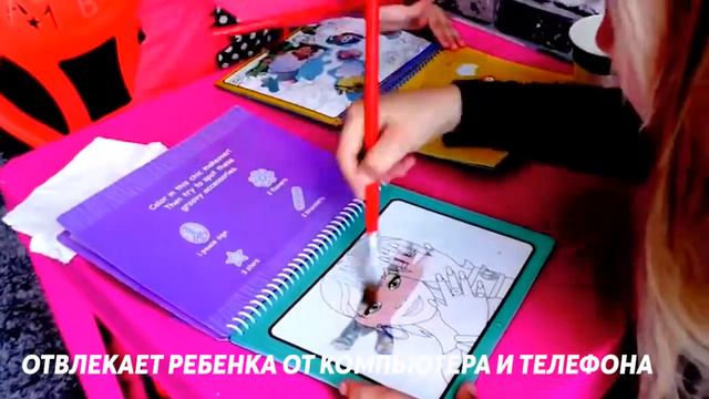 Где Заказать Раскраску Для Детей_ смотреть онлайн